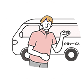 イラスト